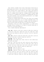 [교회사] 신사참배와 기독교의 투쟁-8