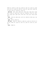 [교회사] 신사참배와 기독교의 투쟁-9