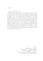 [교회사] 신사참배와 기독교의 투쟁-10