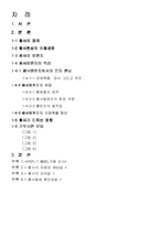 [환경] 황사의 발원지 -가우시안 모델-2