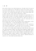 [환경] 황사의 발원지 -가우시안 모델-3