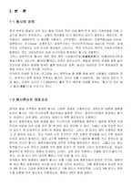 [환경] 황사의 발원지 -가우시안 모델-4