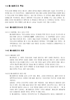 [환경] 황사의 발원지 -가우시안 모델-6