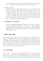 [환경] 황사의 발원지 -가우시안 모델-7
