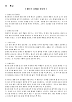 [환경] 황사의 발원지 -가우시안 모델-20