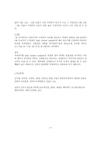 [환경공학] 계산 지역에서 PM10의 농도에 관한 연구-8