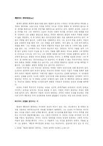 아메리칸 사이코와 라깡-2