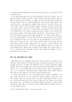 아메리칸 사이코와 라깡-4