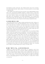 블레이드 러너 영화분석-4