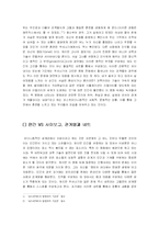 공각기동대 -포스트모더니즘, 보드리아르와 관련해서-2
