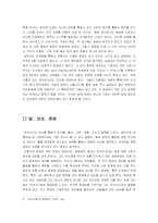 공각기동대 -포스트모더니즘, 보드리아르와 관련해서-3