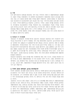 [예술사상] 보드리야르의 눈으로 바라본 영화 블레이드 러너-2