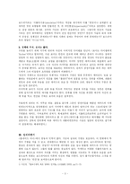 [예술사상] 보드리야르의 눈으로 바라본 영화 블레이드 러너-3