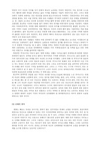 [예술사상] 니체로 본 공각기동대-2