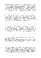[예술사상] 니체로 본 공각기동대-3