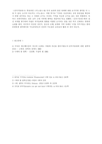 [예술사상] 니체로 본 공각기동대-4