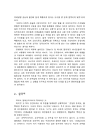 [예술사상] 영화 ‘우리들의 일그러진 영웅’ -‘라깡’의 사상으로-3
