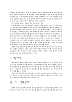 [예술사상] 영화 ‘우리들의 일그러진 영웅’ -‘라깡’의 사상으로-4