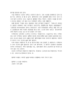 [예술사상] 영화 ‘우리들의 일그러진 영웅’ -‘라깡’의 사상으로-5