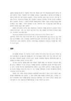 [예술사상] 사상가들의 눈으로 본 영화 블레이드 러너-5