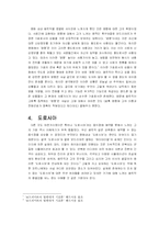 [영화분석] 보드리야르의 사상에 의한 ‘아메리칸 사이코’ 분석-2