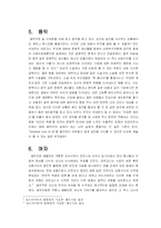 [영화분석] 보드리야르의 사상에 의한 ‘아메리칸 사이코’ 분석-3