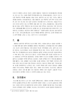 [영화분석] 보드리야르의 사상에 의한 ‘아메리칸 사이코’ 분석-4
