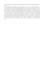 [독후감] 깊이에의 강요를 읽고-2
