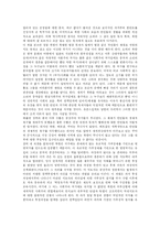 [독후감] 부르스 커밍스의 북한 - 김정일 코드-2