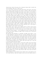 [독후감] 부르스 커밍스의 북한 - 김정일 코드-3