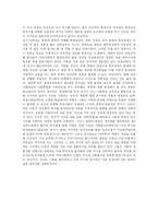 [독후감] 부르스 커밍스의 북한 - 김정일 코드-4