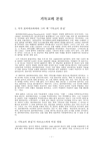작가 포비에르바하와 그의 책 ‘기독교의 본질’-1