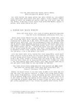 작가 포비에르바하와 그의 책 ‘기독교의 본질’-3