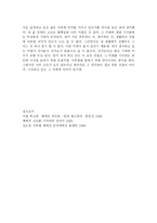 [연극감상문] 베케트의 고도를 기다리며 를 보고-3