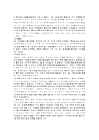 맥도날드 그리고 맥도날드화-3