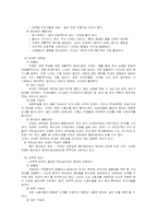 맥도날드 그리고 맥도날드화-5