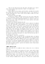 맥도날드 그리고 맥도날드화-6