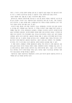 [영화감상문] 빌리지-2