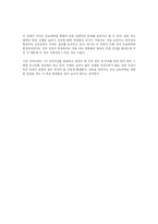 [독후감] 도쿄대생은 바보가 되었는가(서평)-2