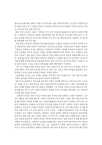 [독후감] 피아니스트를 읽고-1