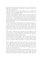[독후감] 피아니스트를 읽고-2