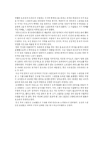 [독후감] 피아니스트를 읽고-3