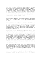 [서평] 도쿄대생은 바보가 되었는가 서평-1