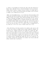 [서평] 도쿄대생은 바보가 되었는가 서평-2