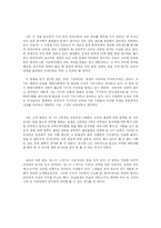 [독후감]『도쿄대생은 바보가 되었는가』에 대한 서평-2