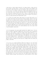 [독후감] 과학 콘서트를 읽고 나서-1