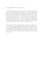 [독후감] 과학 콘서트를 읽고 나서-2