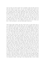 [독후감] 도쿄대생은 바보가 되었는가 서평-1