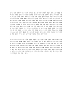 [독후감] 도쿄대생은 바보가 되었는가 서평-2