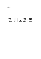 [독후감] 맥도날드 그리고 맥도날드화-1